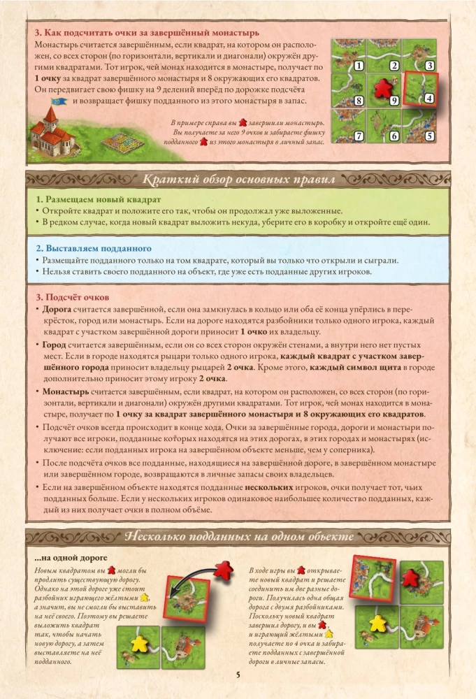 Board Game - Carcassonne. Anniversary Edition